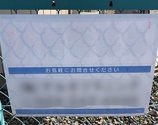 看板
